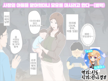 Shachou no Musuko o Azukattara Bonyuu o Suwareta Bakari ka..  | 사장의 아들을 맡아줬더니 모유를 마시려고 한다… cover