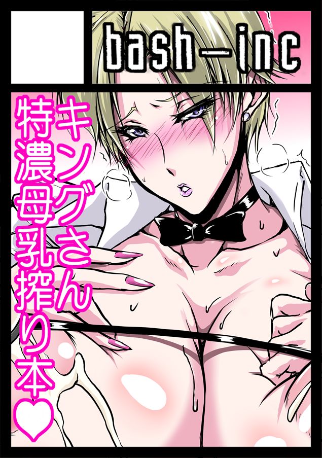 BASH  - Pixiv page 3 full