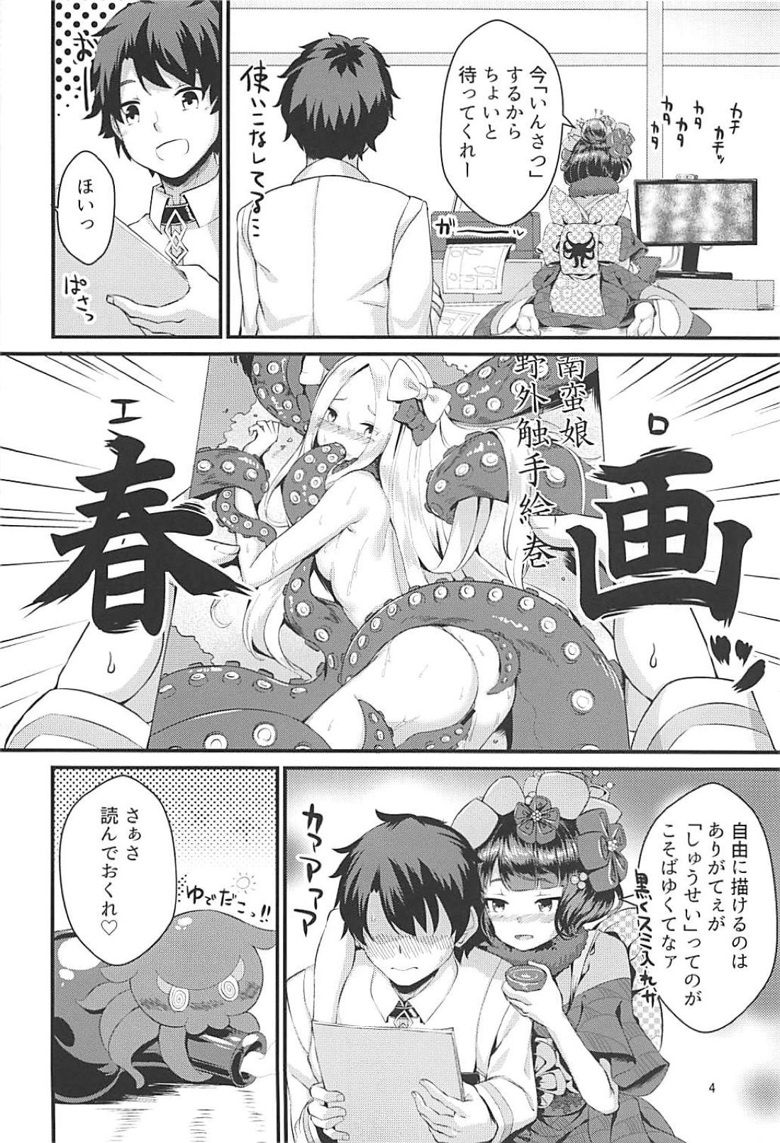 Gagou Isei Tako page 3 full