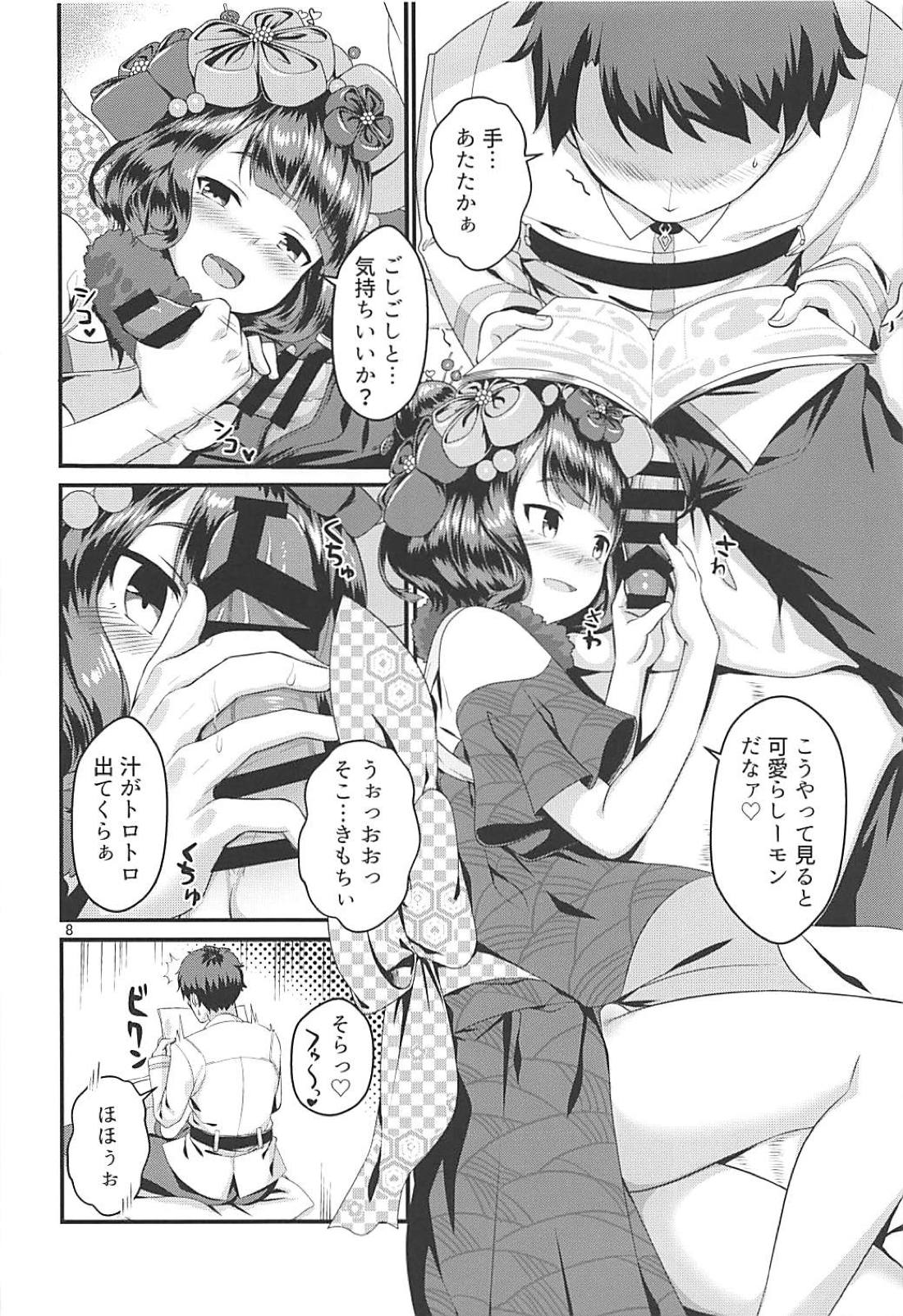 Gagou Isei Tako page 7 full