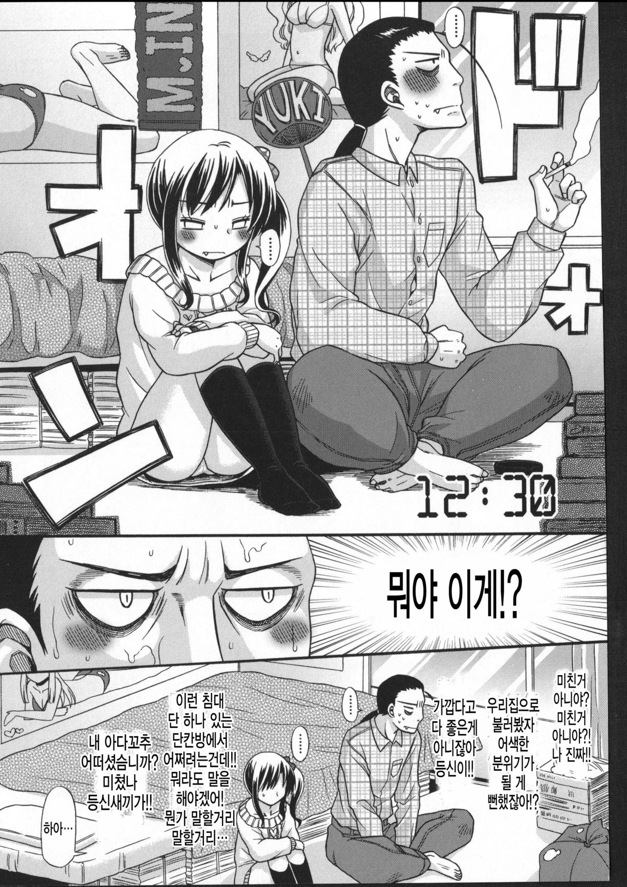 Jigo Gogo - after the fact afternoon page 6 full