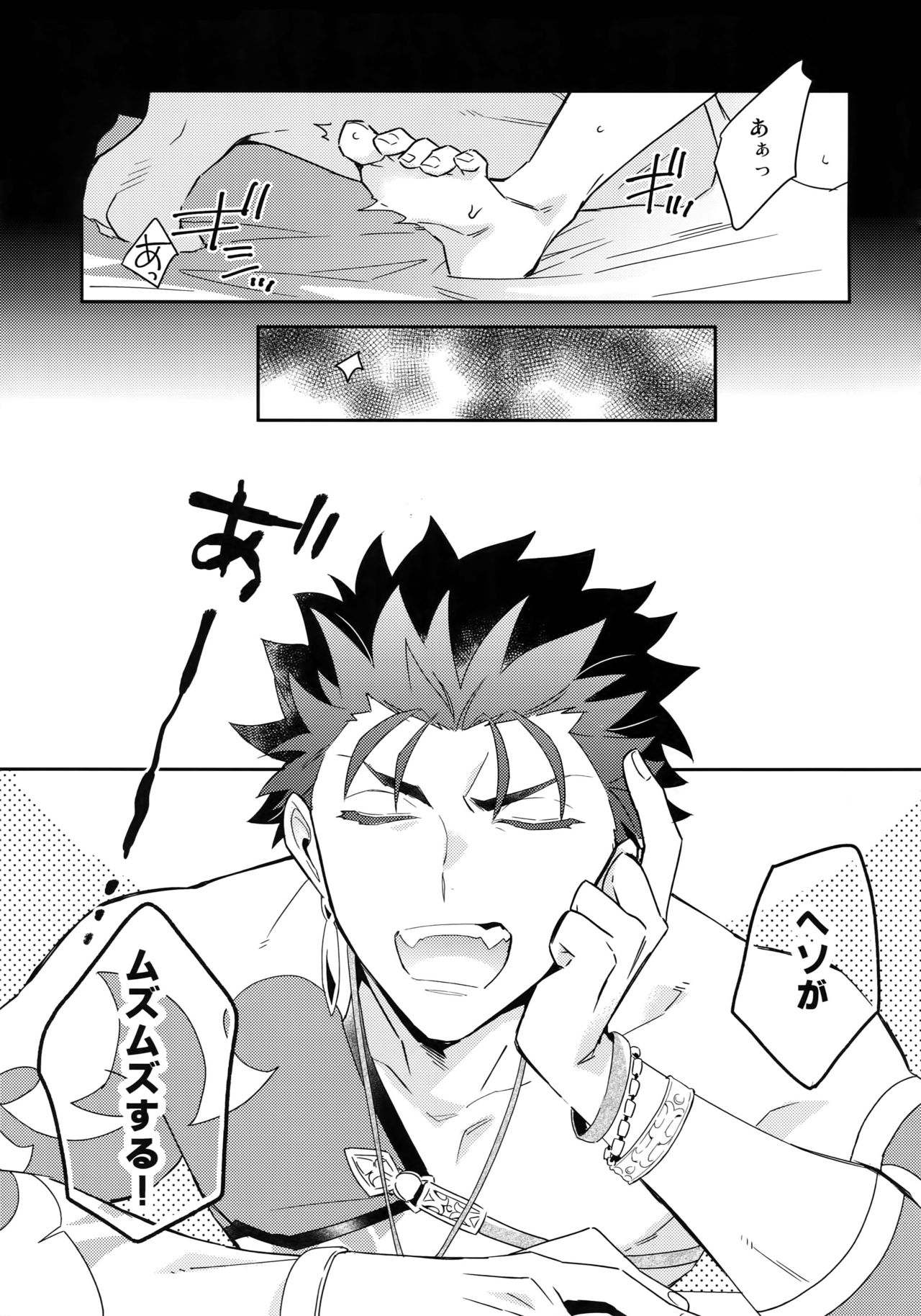 KEEP A POKER FACE!!! page 6 full