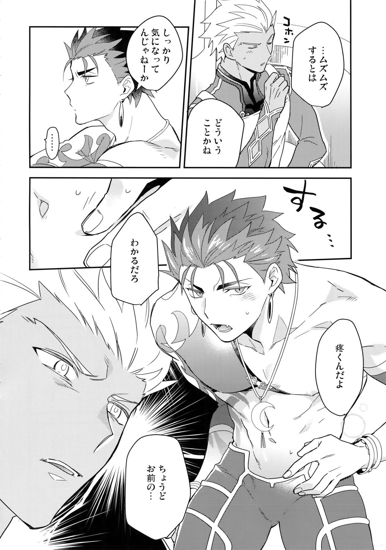 KEEP A POKER FACE!!! page 9 full