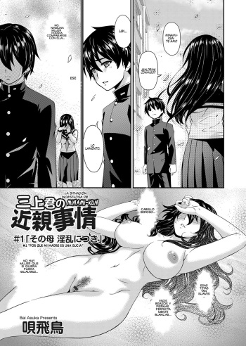 Mikami-kun no Kinshin Jijou #1 "Sono Haha Inran ni Tsuki" | La situación incestuosa de Mikami-kun Ep. 1 cover