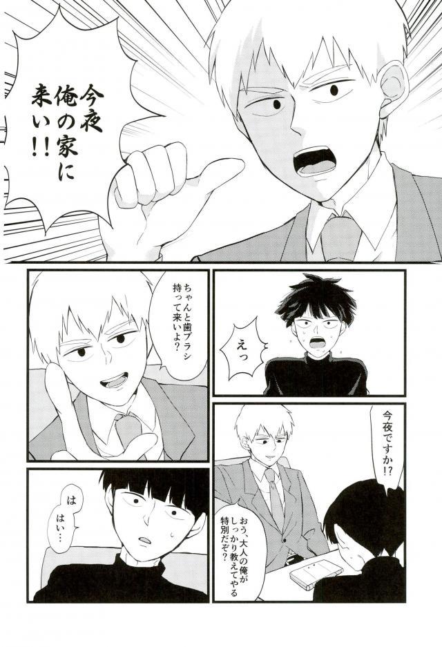 Cherry picking page 7 full