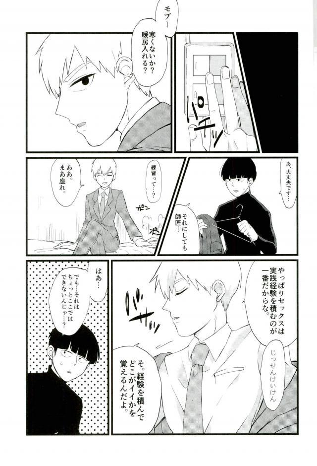 Cherry picking page 8 full