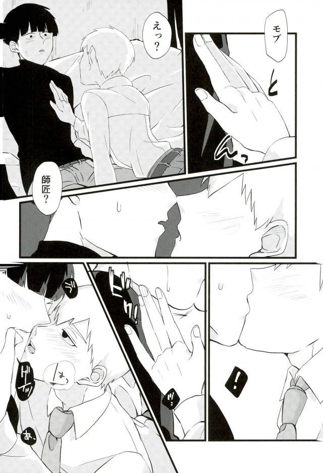 Cherry picking page 9 full