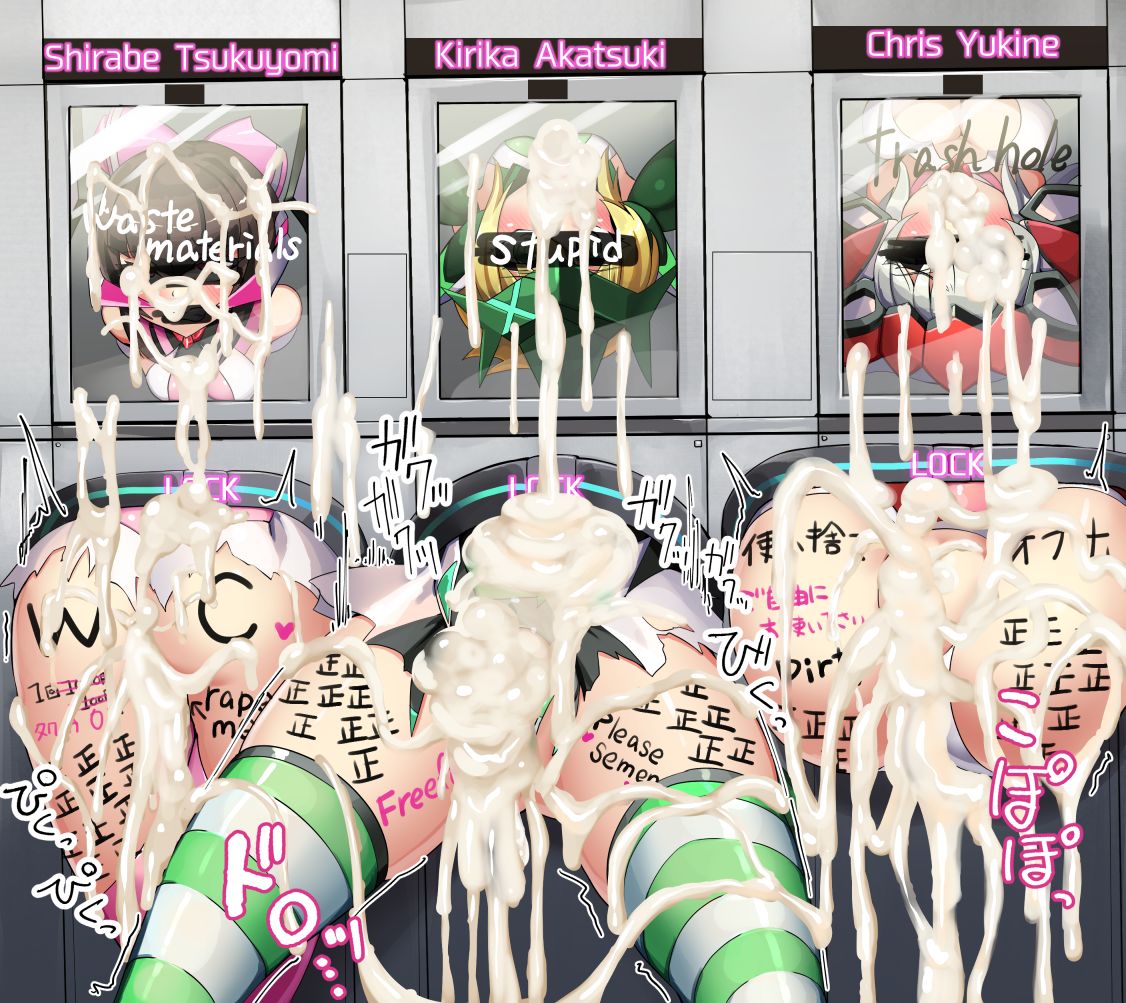 装者壁埋め page 3 full
