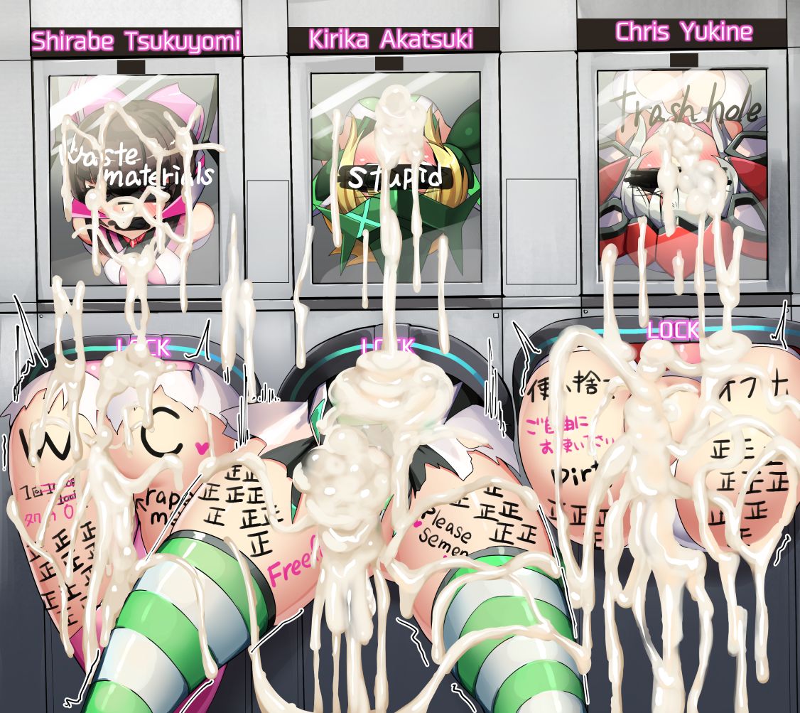 装者壁埋め page 6 full