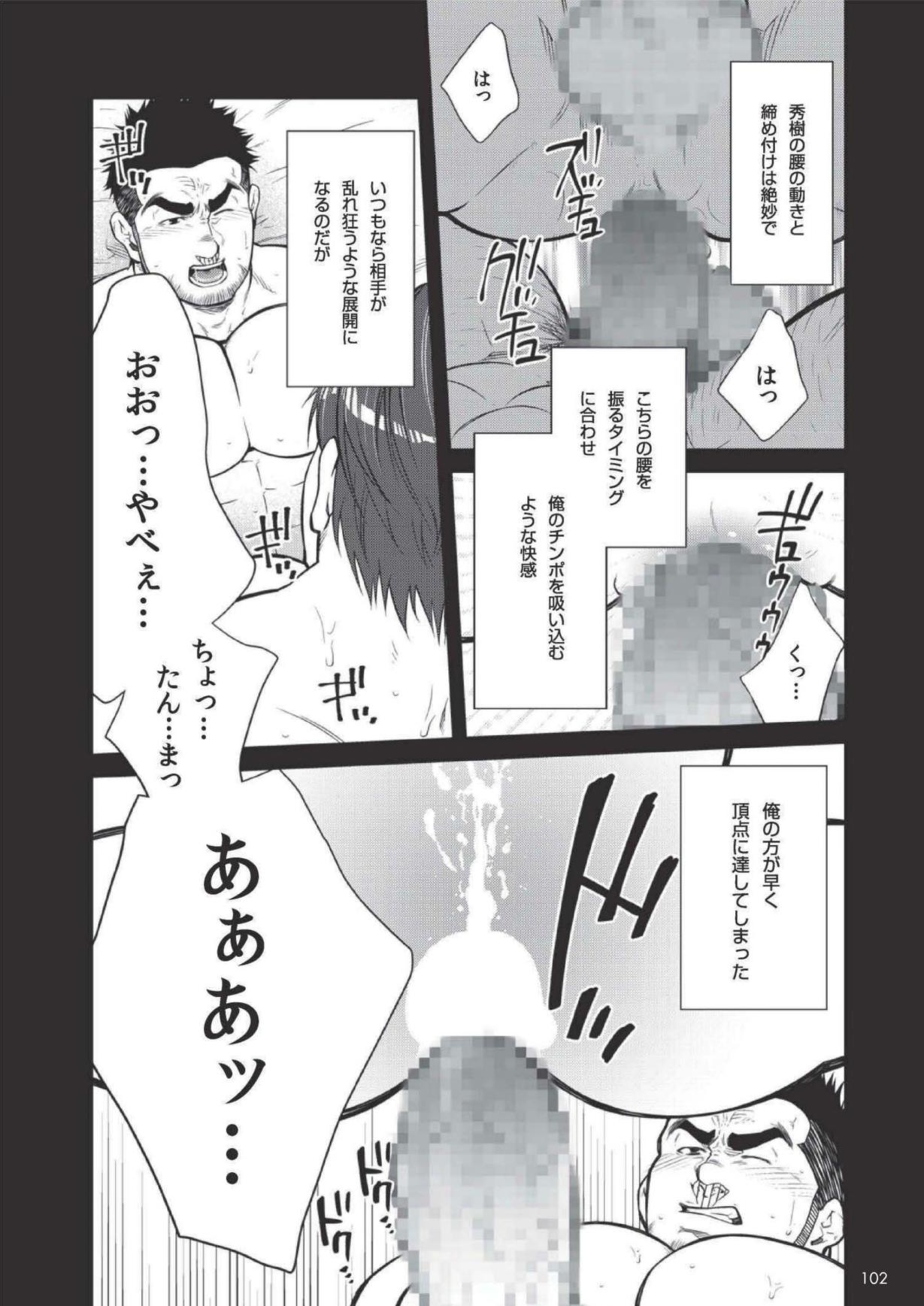 Terujirou - 晃次郎 - Badi  Bʌ́di  118 page 4 full