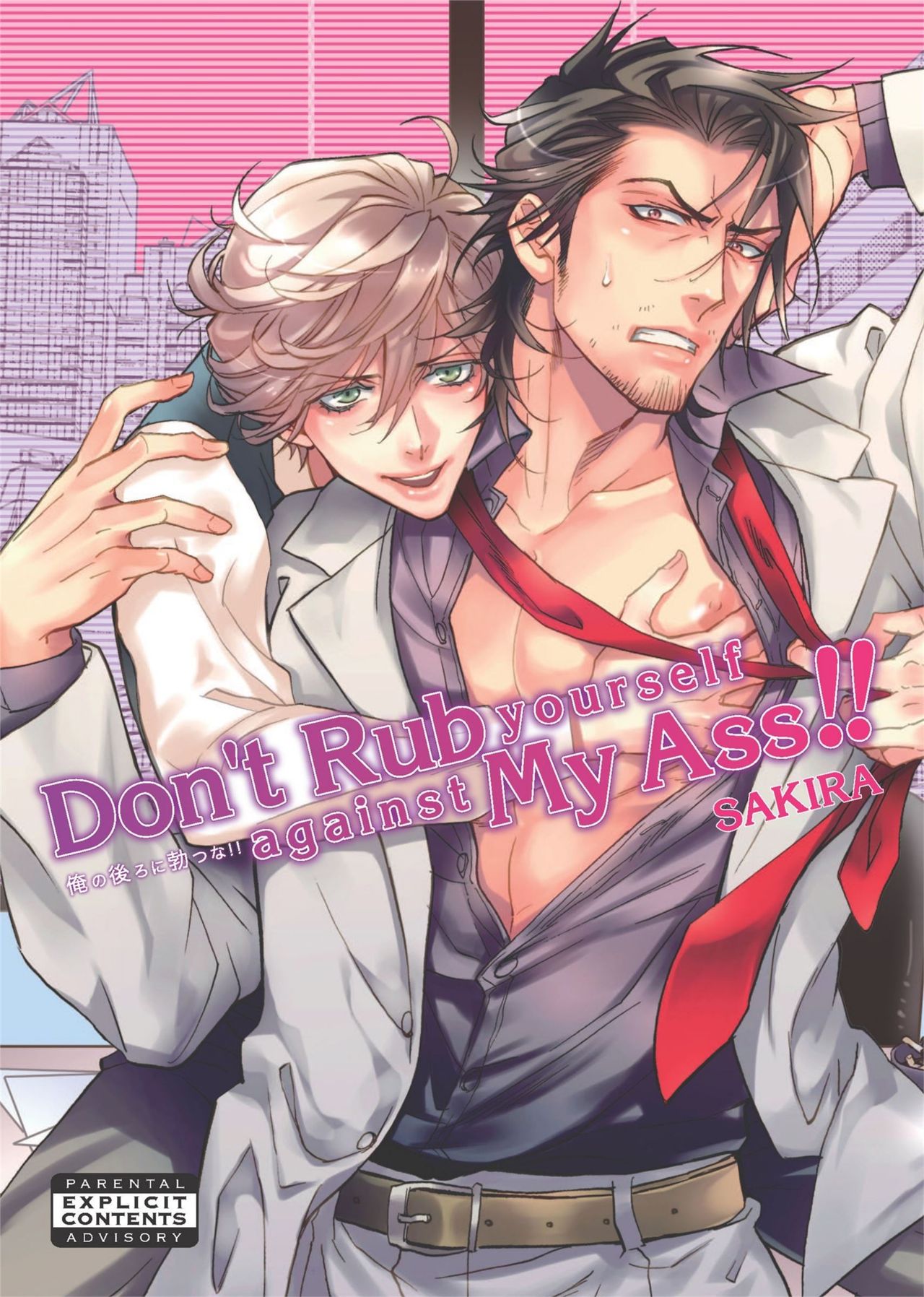 Ore no Ushiro ni Tatsu na!! | Don't Rub Yourself Against My Ass!! page 1 full