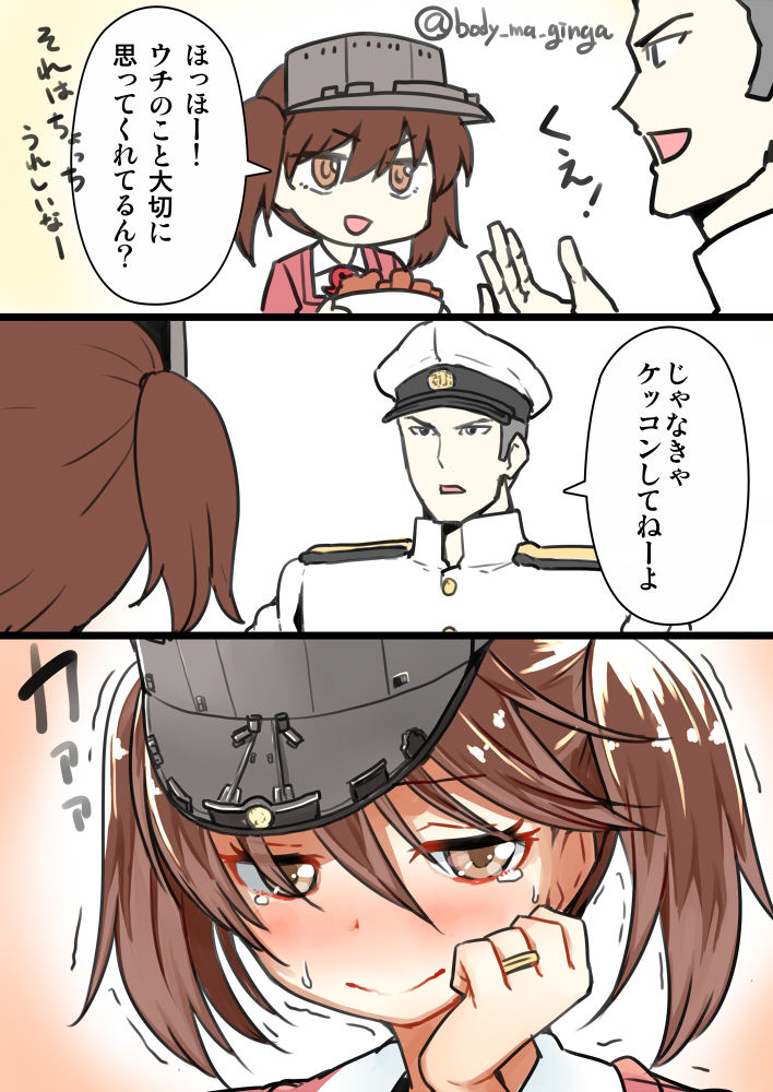 龍驤 page 6 full
