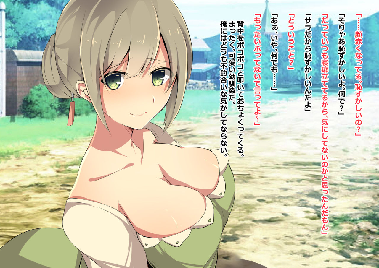 Daraku no Hanayome page 3 full