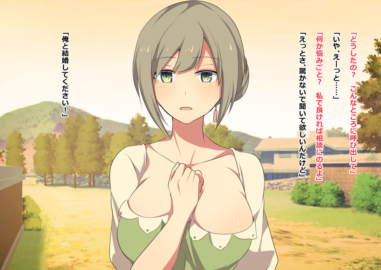 Daraku no Hanayome page 4 full