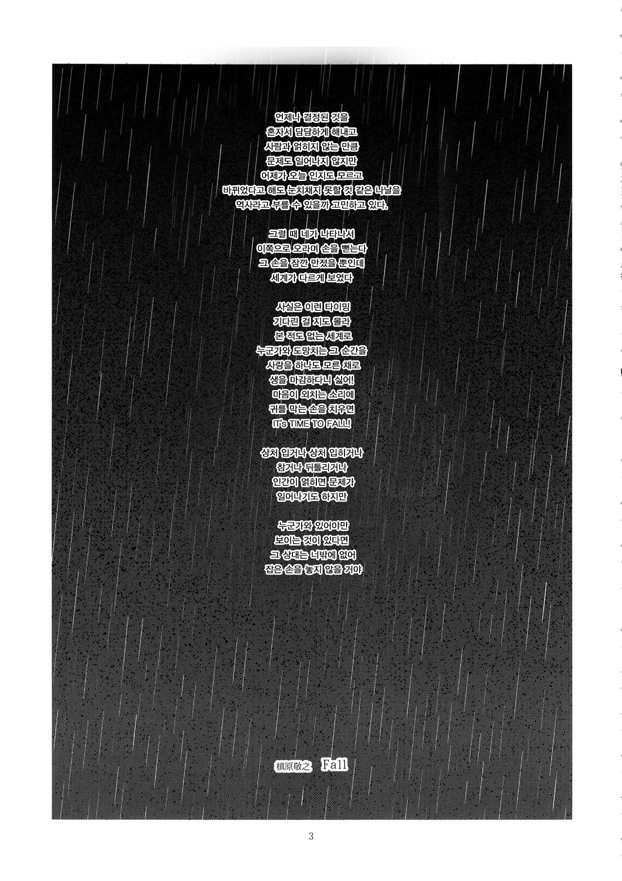 Its Time to Fall? SIDE:M page 2 full