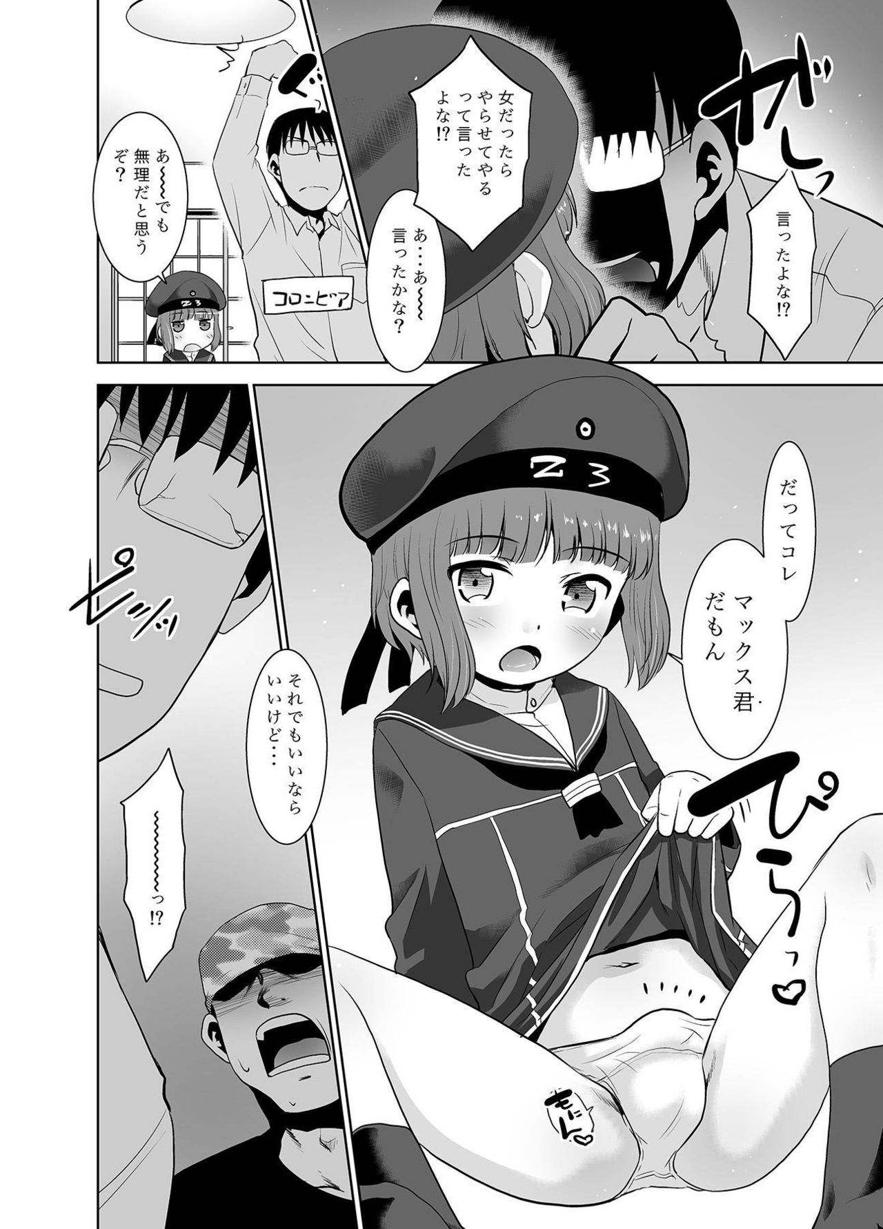 Asa Okitara Shinyuu ga Max-kun ni Nattetan daga Dou Sureba Ii? page 5 full