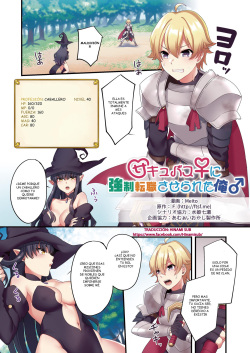 Sakyubasu ♀ ni Kyousei Tenshoku Saserareta Ore ♂   Fui forzado a ser una sucubo