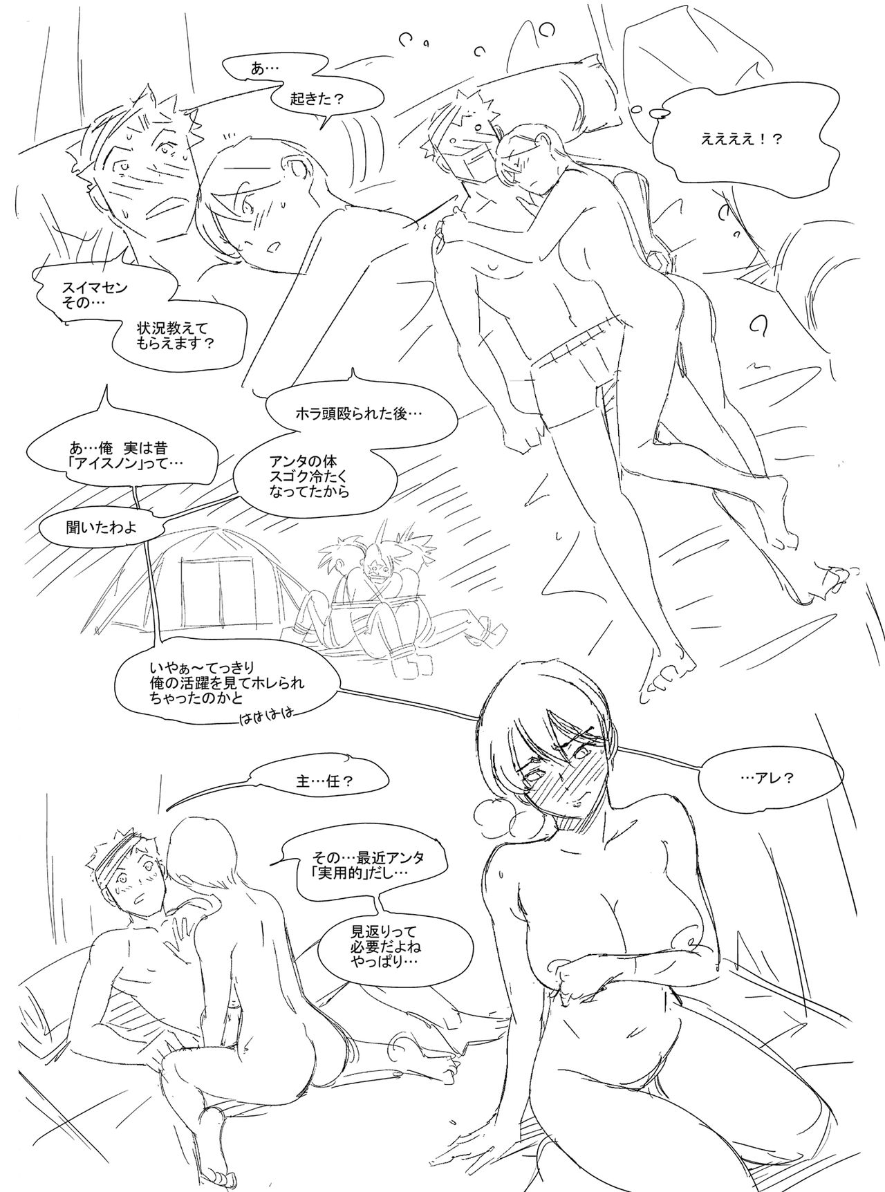 Pawahara Onna Joushi ni Mono Moushita Kekka. Seikimatsu Hen page 3 full