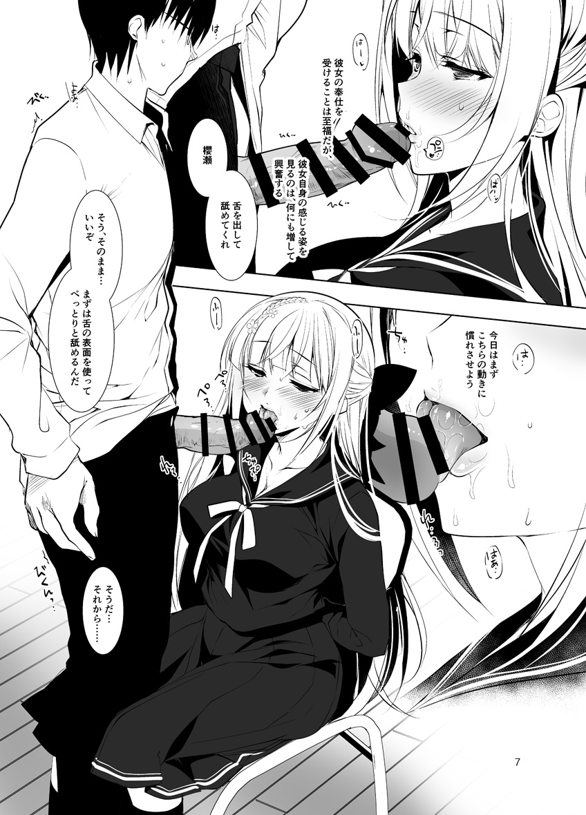 Shoujo Kaishun -Kyuushoku no Jikan- Fellatio Hen page 7 full