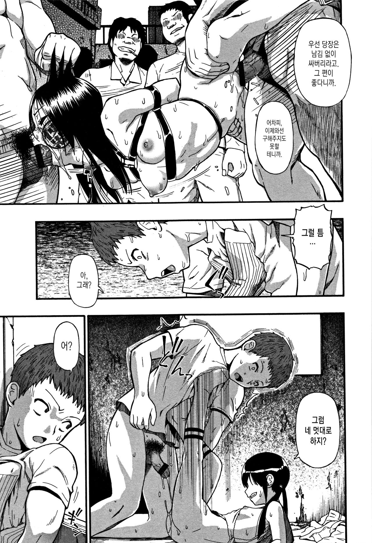Rakka Eda ni Kaerazu page 10 full