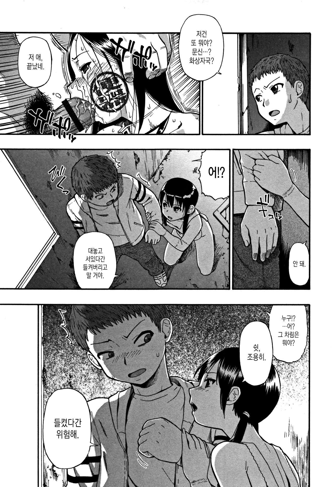 Rakka Eda ni Kaerazu page 4 full