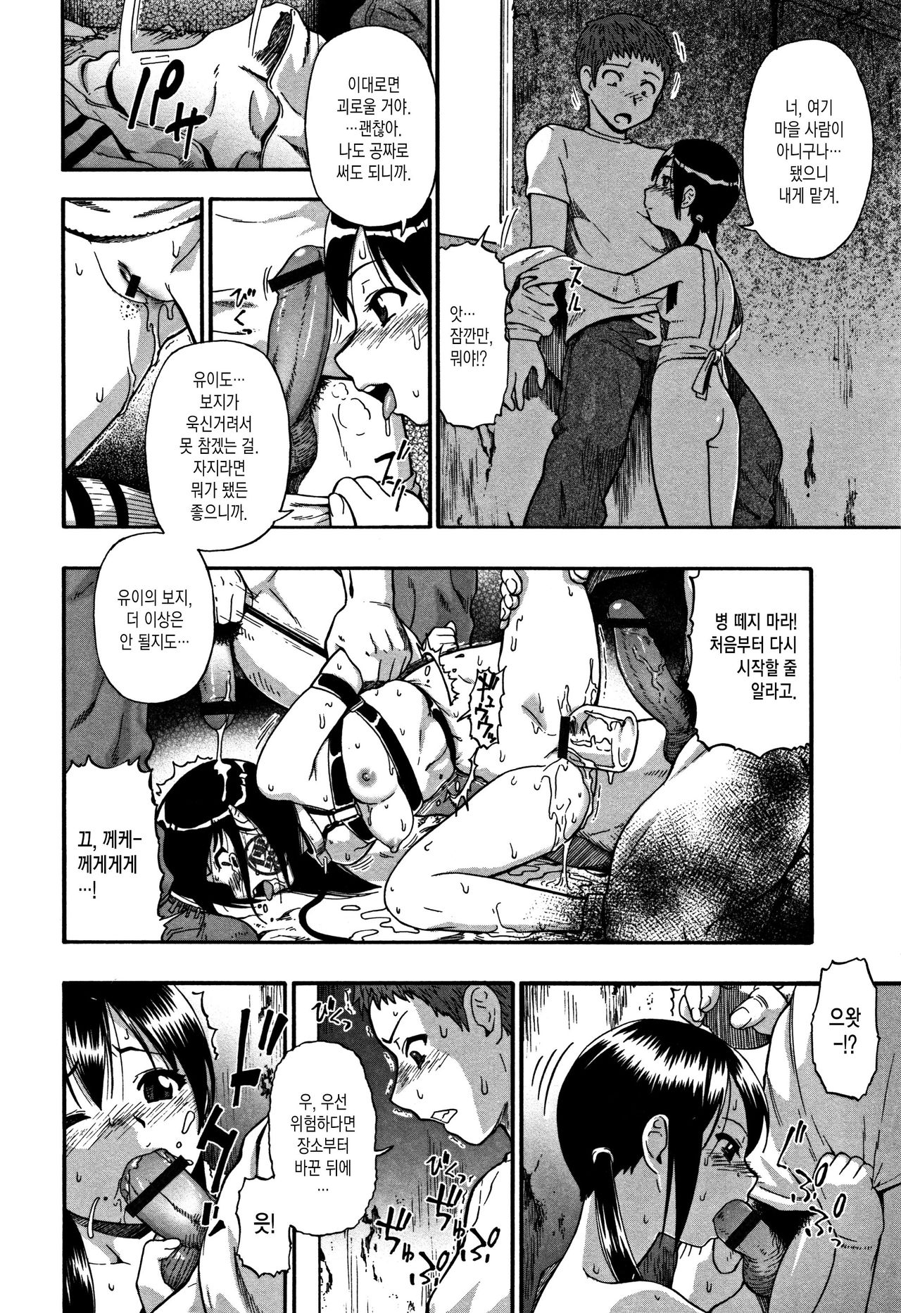 Rakka Eda ni Kaerazu page 5 full