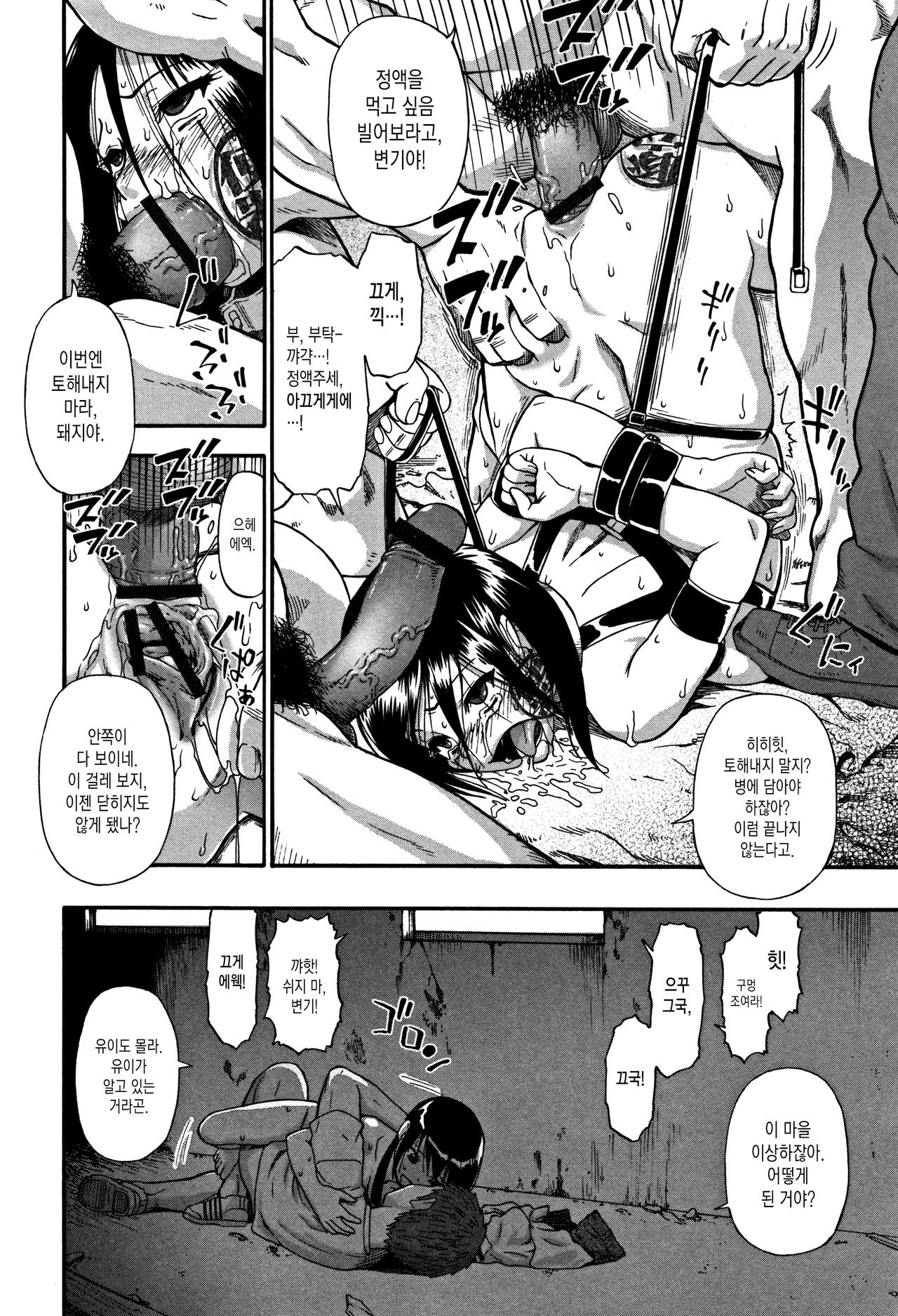 Rakka Eda ni Kaerazu page 7 full