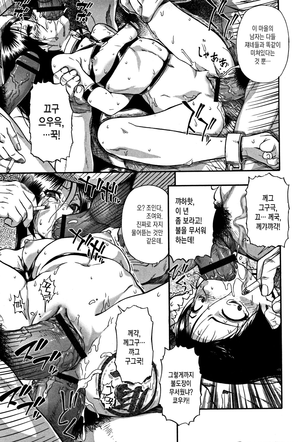 Rakka Eda ni Kaerazu page 8 full