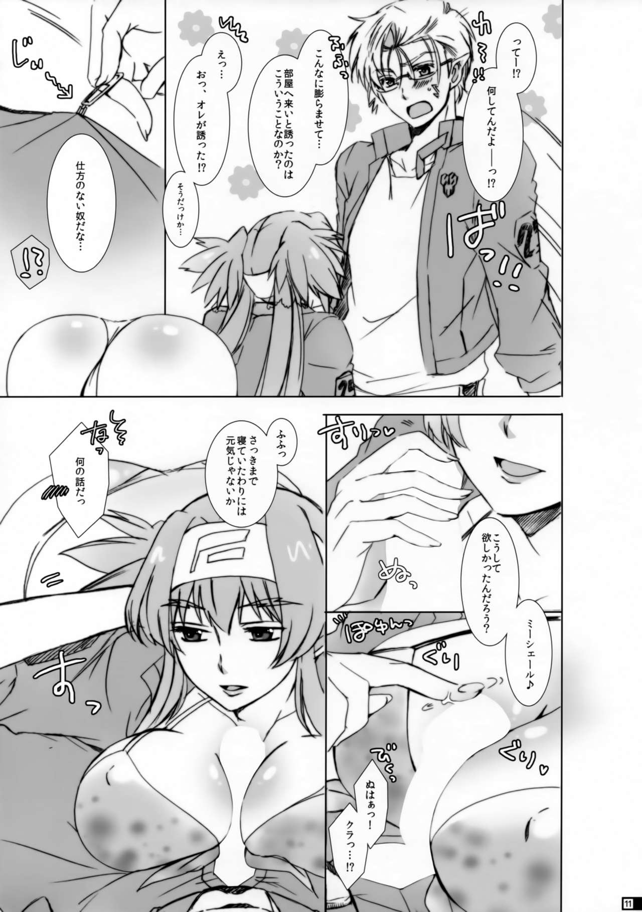 Glamorous Pillow page 10 full