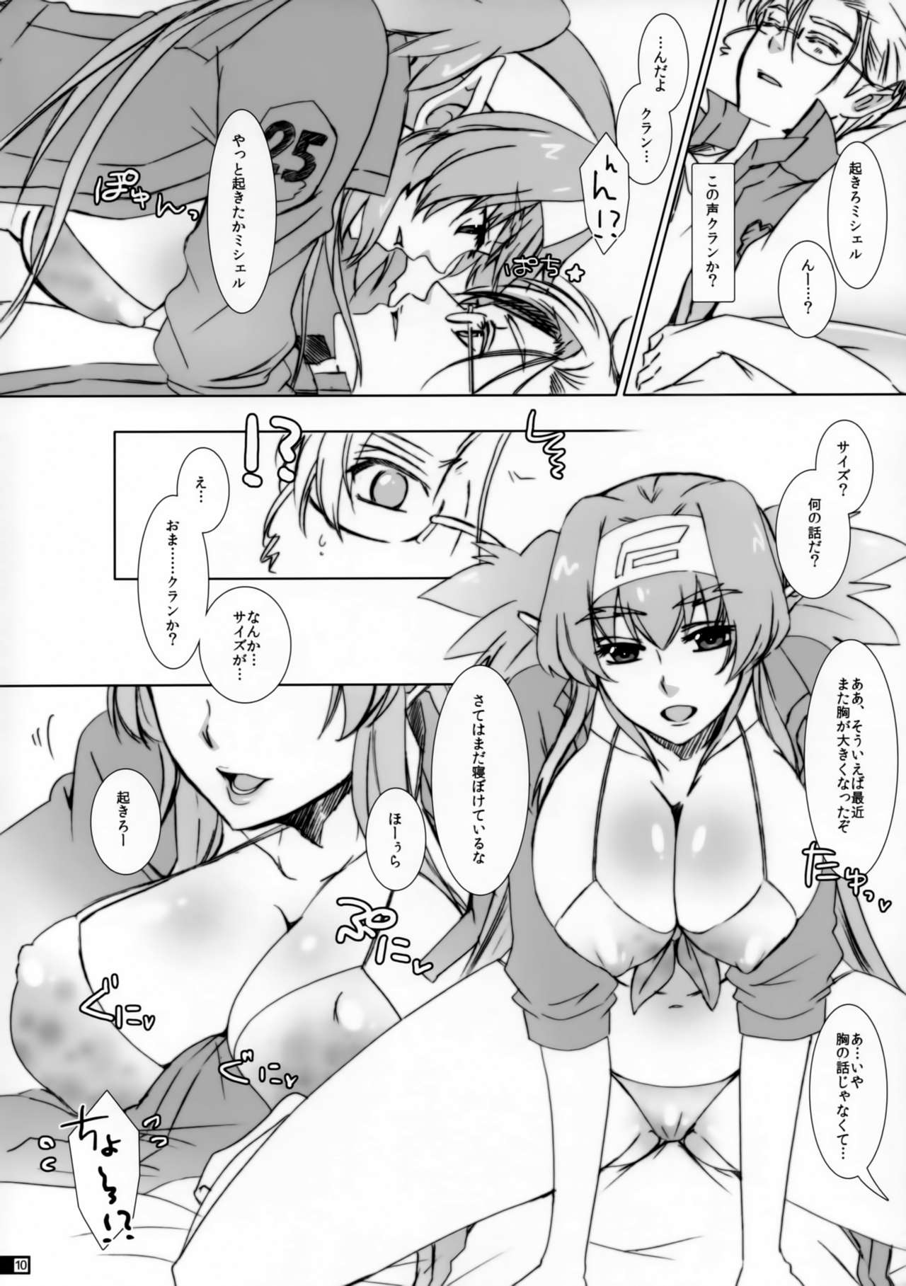 Glamorous Pillow page 9 full