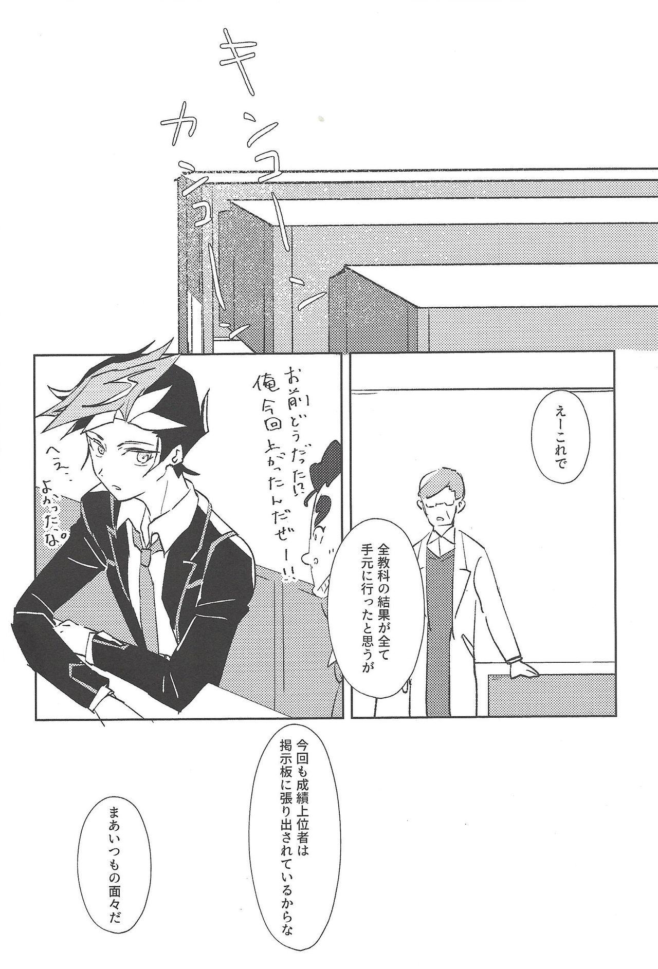 Out of School page 3 full