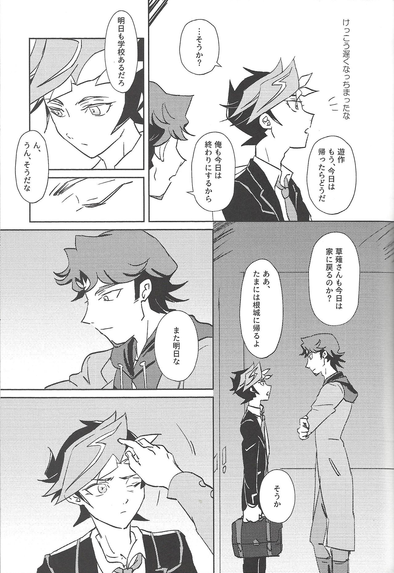 Out of School page 8 full