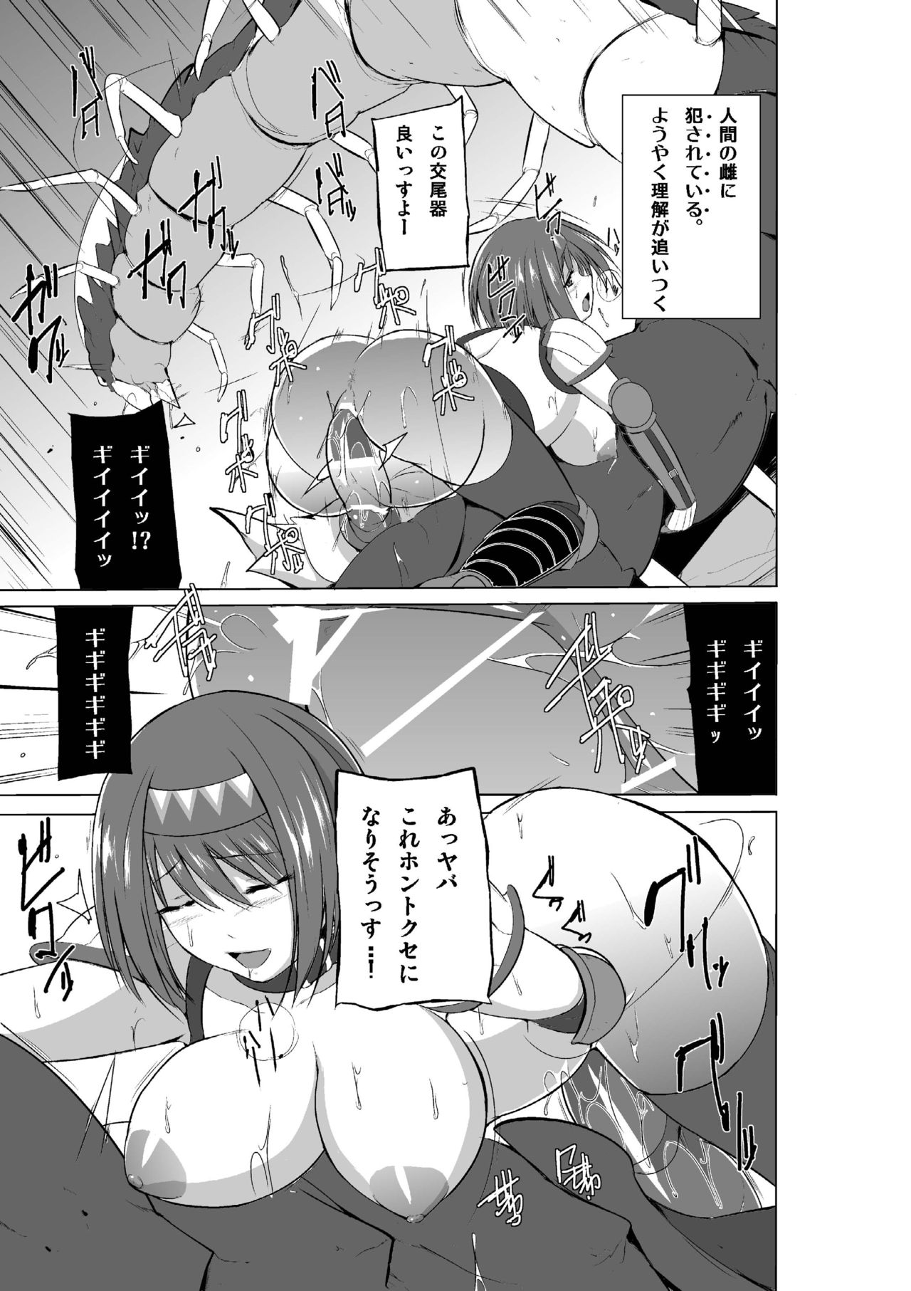 Dungeon Travelers - Chie no Himegoto 2 page 9 full