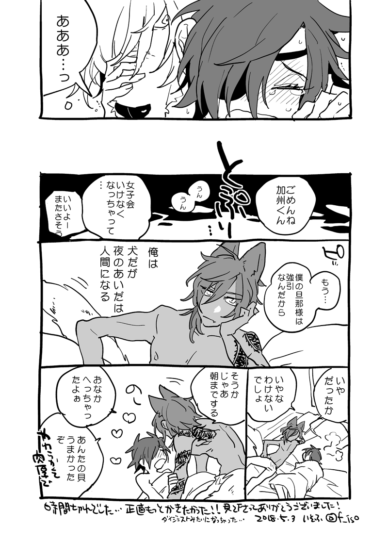 くり♀みつ無配WEB再録 page 8 full