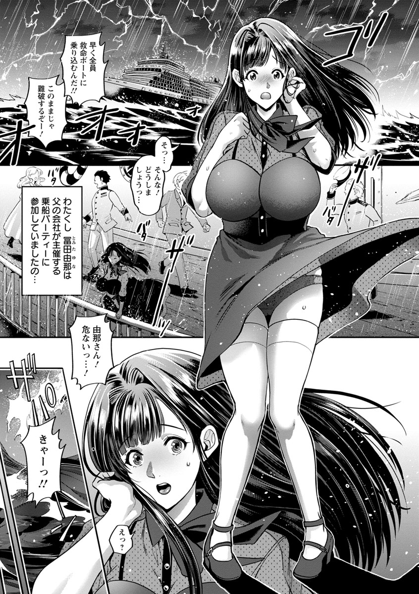 Junbaku Kankou page 7 full