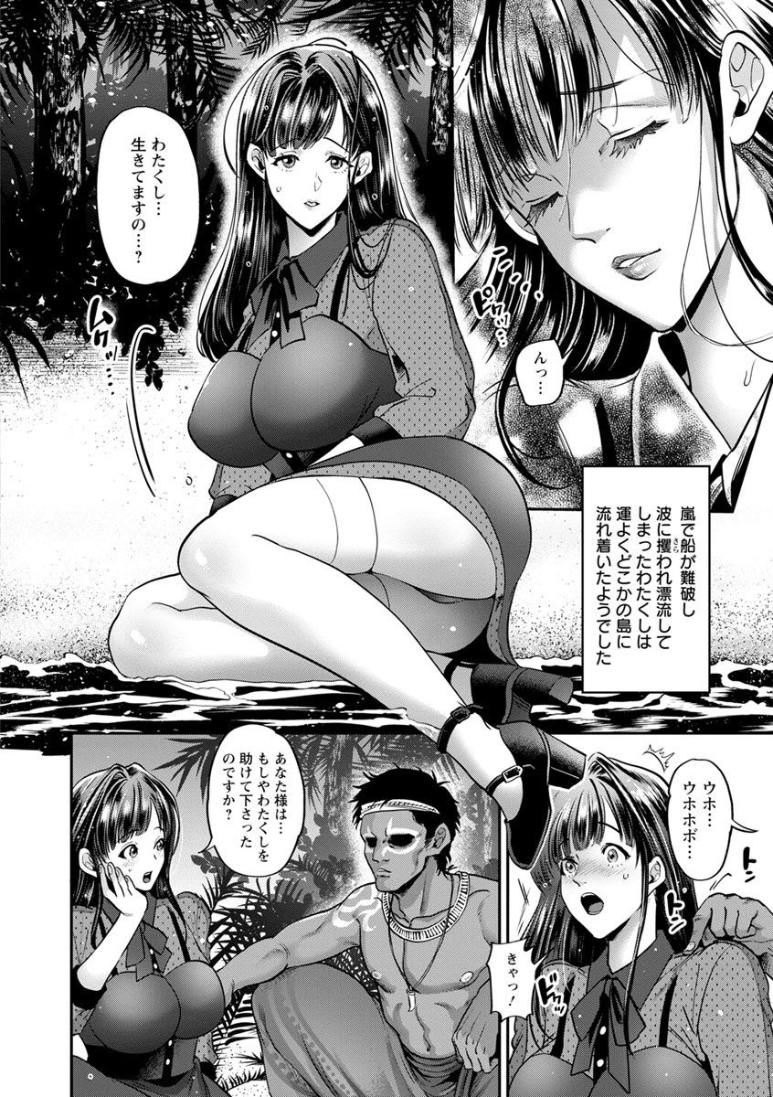 Junbaku Kankou page 8 full