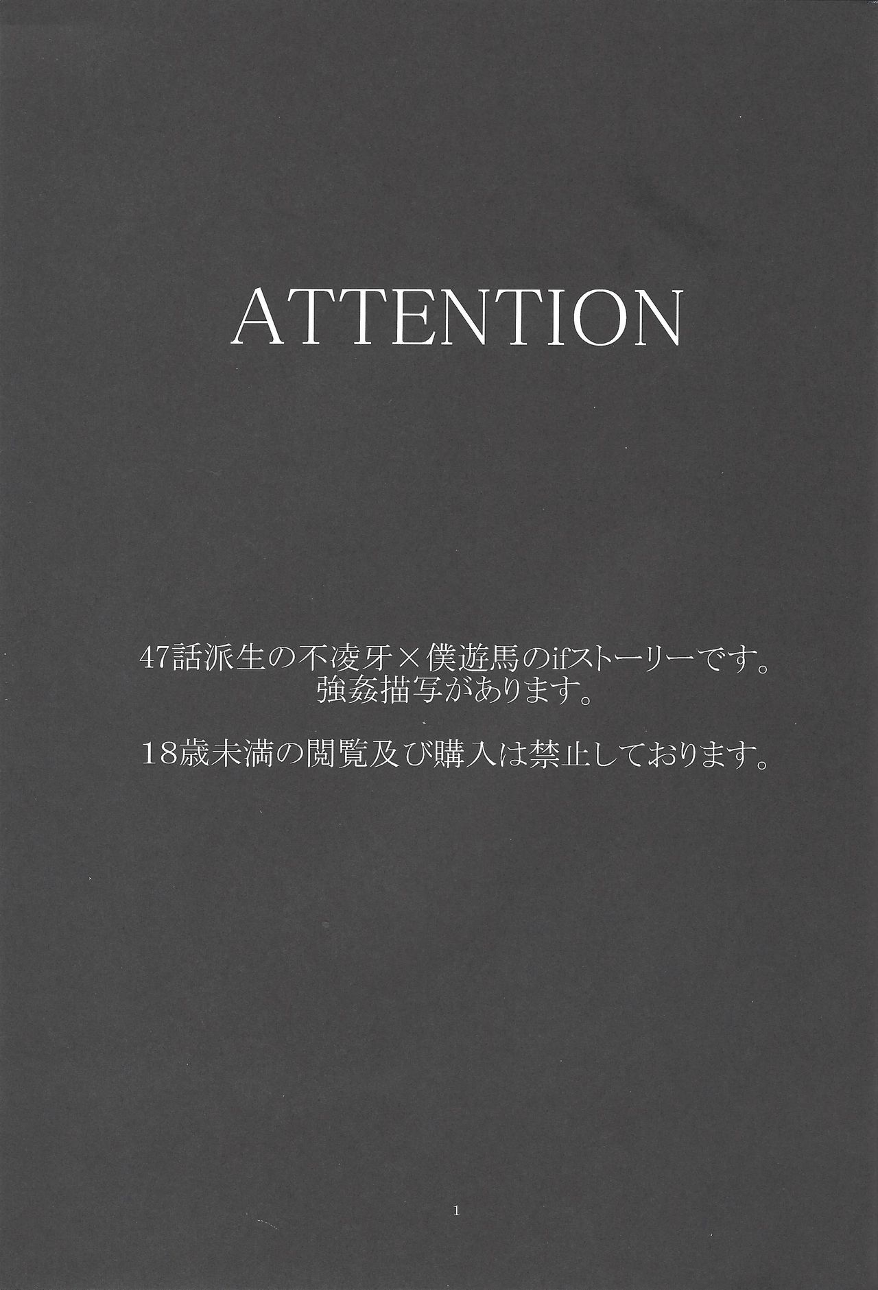 Replica ~Boku ga Zetsubou o Shitta Hi~ page 2 full