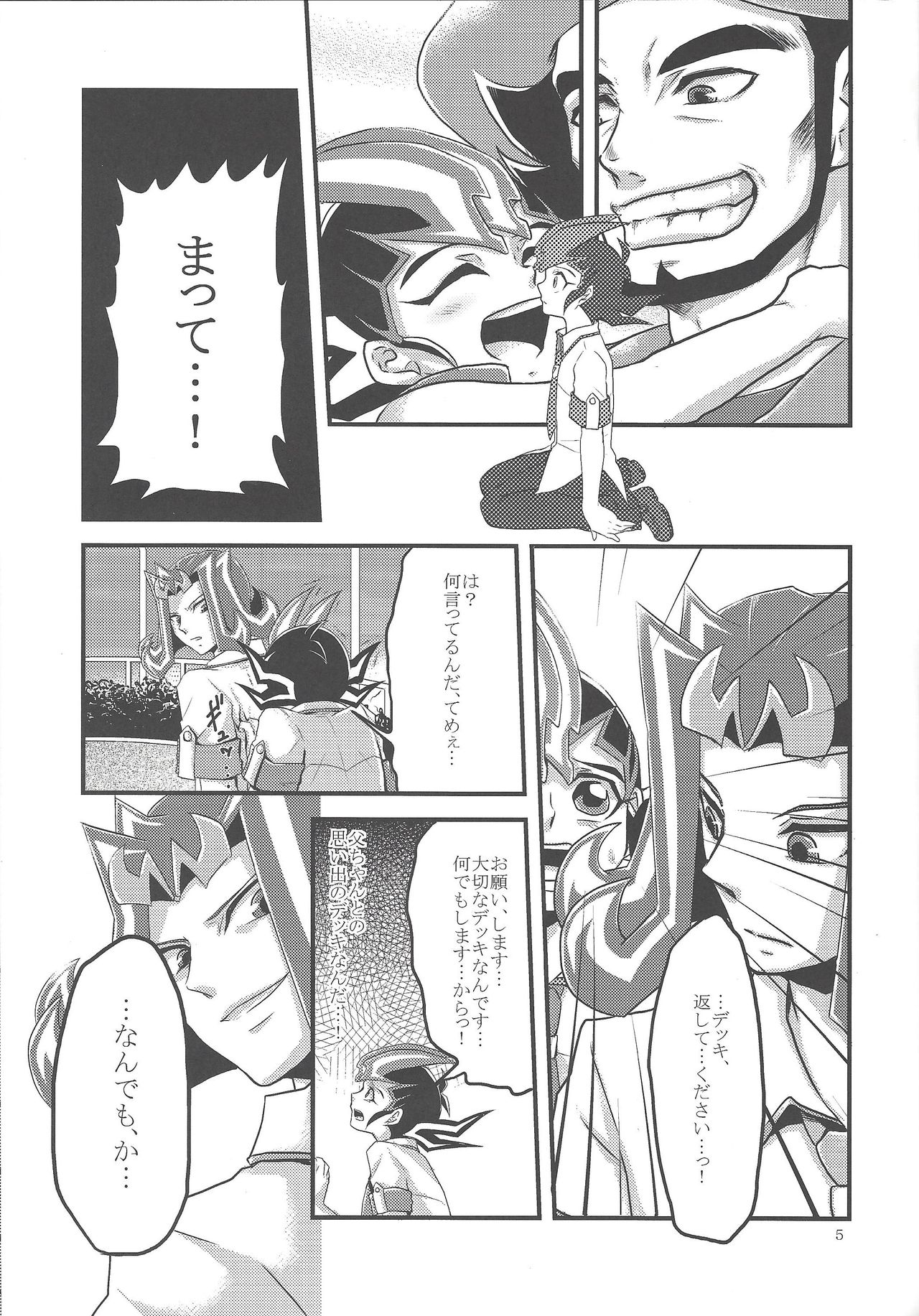 Replica ~Boku ga Zetsubou o Shitta Hi~ page 6 full