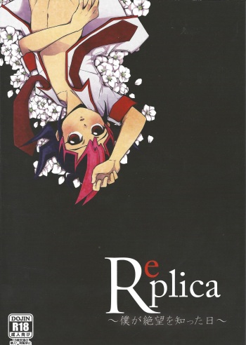 Replica ~Boku ga Zetsubou o Shitta Hi~ cover