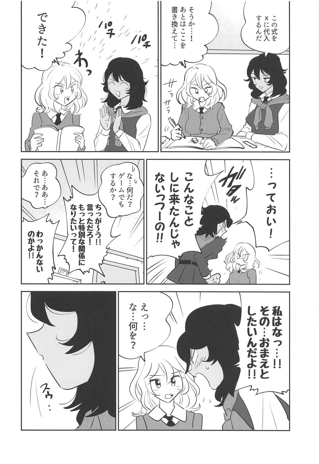 Oshida!! Seikyouiku no Jikan da zo page 7 full