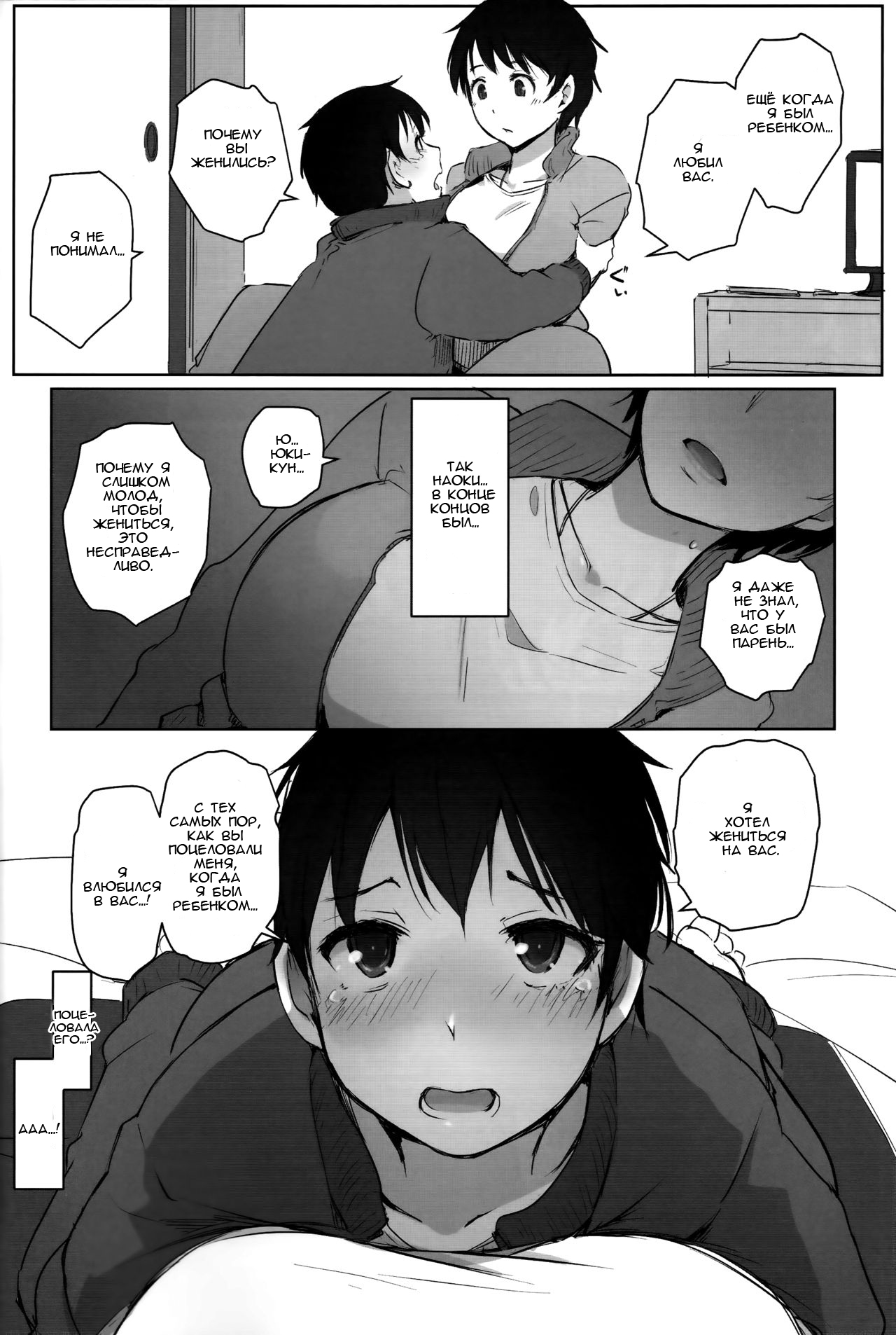 Hitozuma Kyoushi NTR Shuugakuryokou | Wife Teacher NTR Field Trip page 9 full