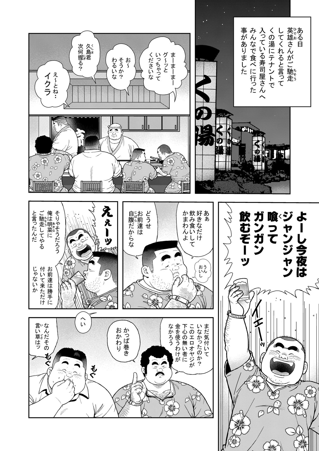 Kunoyu Rokuhatsume Hidemi no Omanko page 2 full