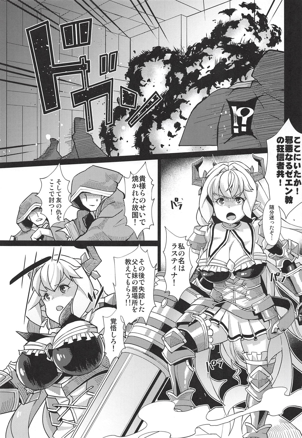 Lastina VS Wachen-ha page 4 full
