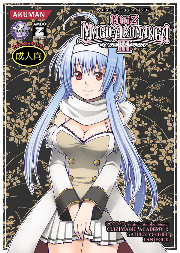QUIZ MAGIC AKUMANGA III page 1 full