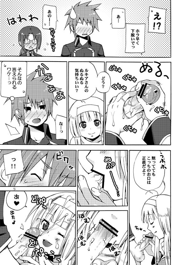 QUIZ MAGIC AKUMANGA III page 4 full