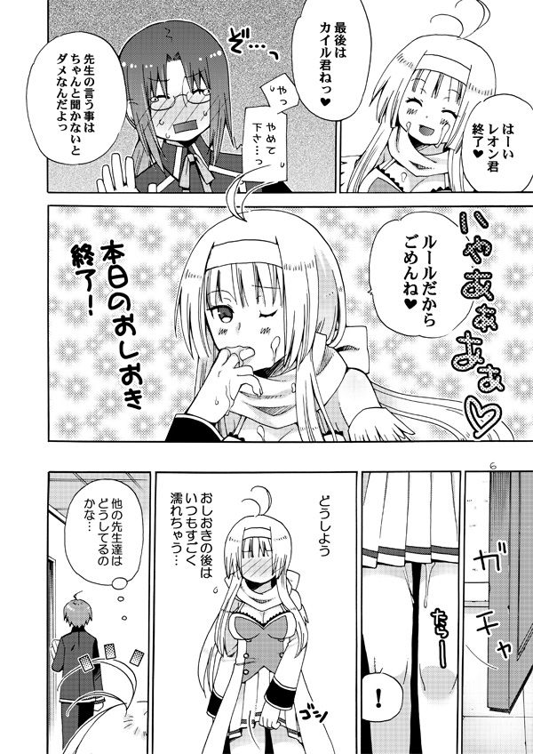 QUIZ MAGIC AKUMANGA III page 5 full
