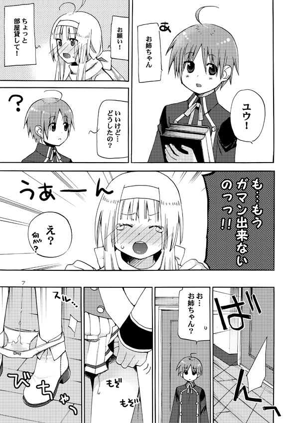QUIZ MAGIC AKUMANGA III page 6 full