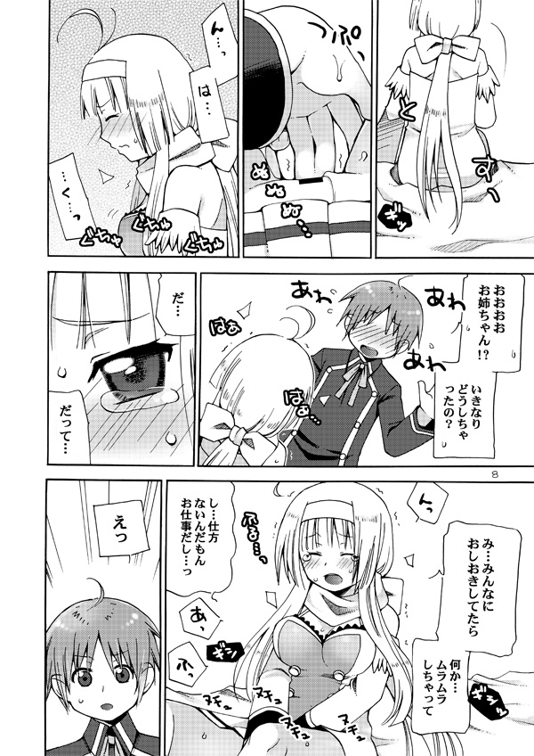 QUIZ MAGIC AKUMANGA III page 7 full