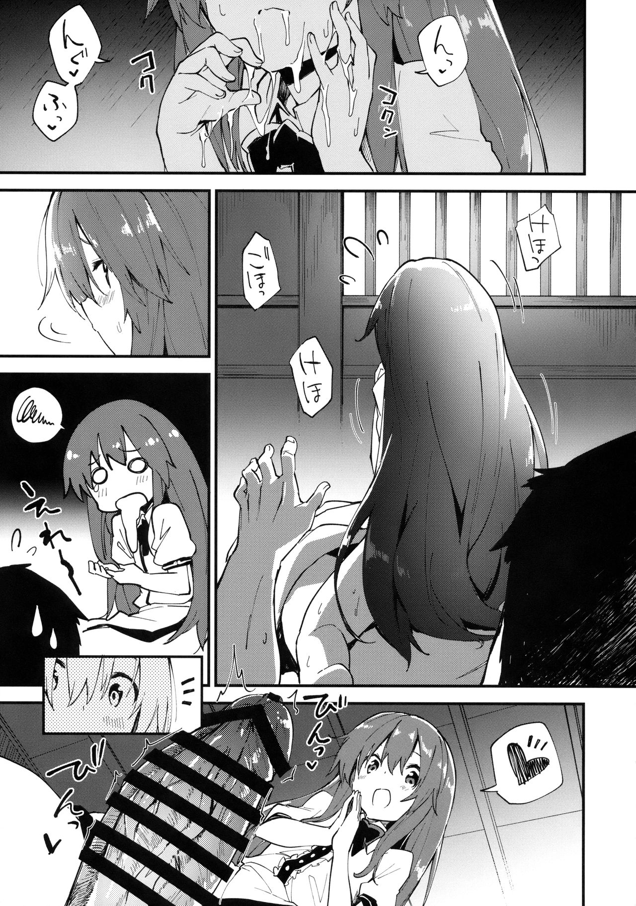 Tenshi-chan to Sukebe Suru Hon page 6 full