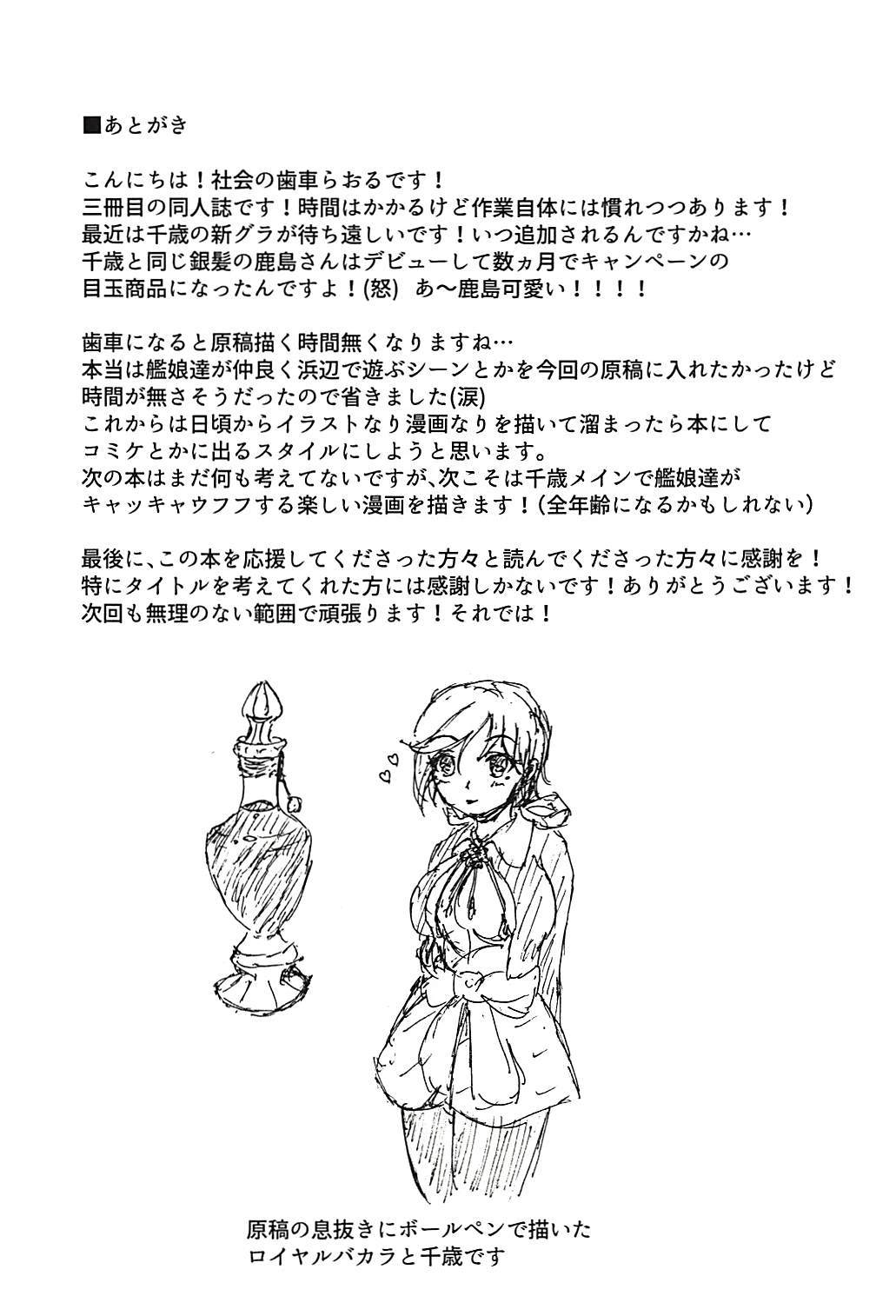 Kyou kara Chitose Shuukan! 3 ~Kanmusu-tachi no Tokonatsu no Rakuen Teitoku wa Watashi no Mono Nandakara?!~ page 10 full
